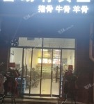 朝陽金盞鄉(xiāng)80㎡火鍋店轉讓，可辦照，可明火，可餐飲