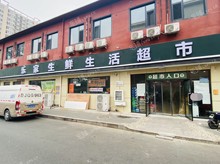 通州北關(guān)15㎡水產(chǎn)肉類熟食店出租，公司照可用，可餐飲