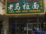 大興青云店鎮(zhèn)320㎡家常菜館轉(zhuǎn)讓，公司照可過(guò)戶，可明火，可餐飲