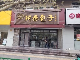 昌平回龙观200㎡家常菜馆转让，可办照，可明火，可餐饮