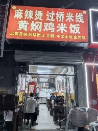 朝陽(yáng)十里河60㎡酒樓餐飲轉(zhuǎn)讓?zhuān)赊k照，可明火，可餐飲