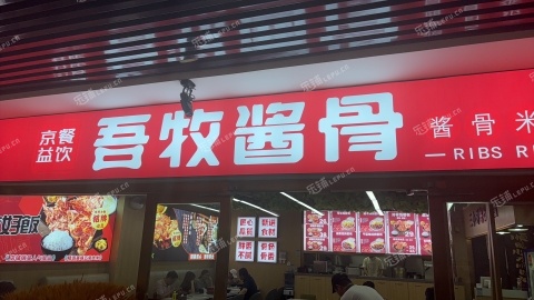 海淀颐和园90㎡家常菜馆转让，可办照，可餐饮