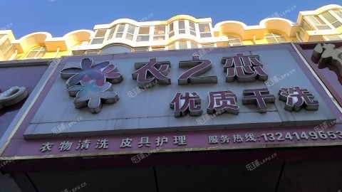 昌平昌平縣城100㎡干洗店轉(zhuǎn)讓，可辦照