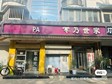朝陽定福莊55㎡商鋪出租，可辦照_圖1