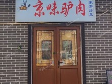 東城安定門96㎡商鋪出租，可辦照，可明火，可餐飲