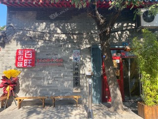东城东四130㎡商铺出租，可办照，可餐饮
