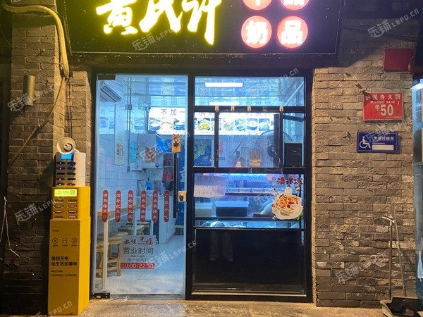 西城什剎海50㎡甜品店(堂食)出租，可辦照，可明火，可餐飲