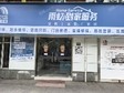 寶山羅店61㎡商鋪_圖1