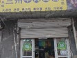 大興青云店鎮(zhèn)60㎡米粉/米線/面館轉(zhuǎn)讓，可辦照，可明火，可餐飲_圖3