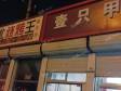 朝阳东坝30㎡小吃快餐店转让，个人照可用，可餐饮_图2