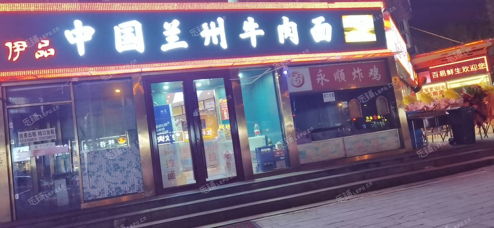 朝阳定福庄20㎡商铺出租，个人照可用，可餐饮