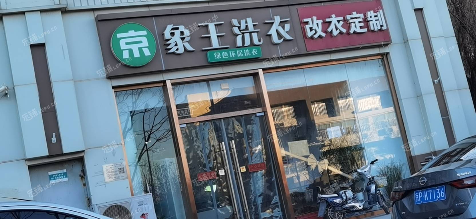朝阳东坝90㎡商铺出租，可办照，可餐饮