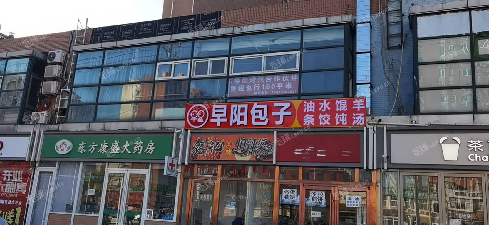 朝阳东坝160㎡商铺出租，可办照，可明火，可餐饮