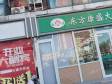 朝阳东坝14㎡商铺出租，个人照可用，可餐饮_图3