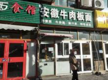 昌平北七家6㎡商铺出租，个人照可用，可餐饮