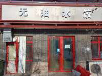通州甘棠镇100㎡商铺出租，个人照可用，可餐饮