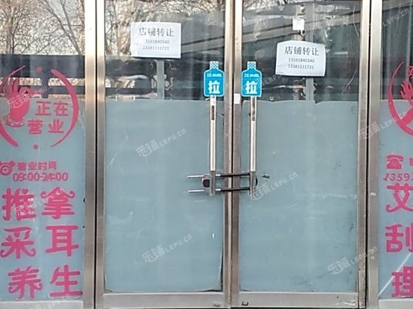 大兴黄村70㎡足浴/按摩店转让，个人照可用