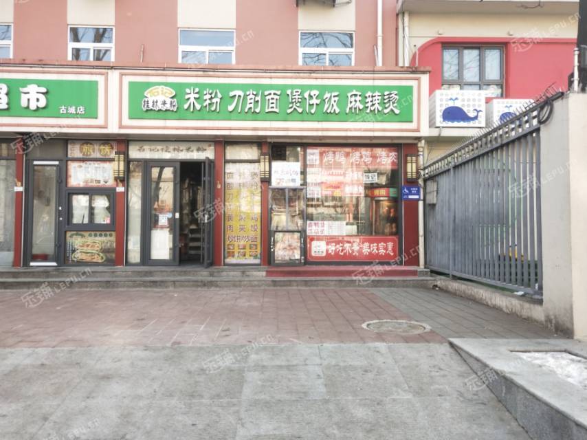 石景山八角14㎡小吃快餐店轉讓，個人照可用，可餐飲