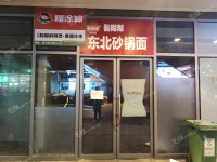 石景山鲁谷30㎡小吃快餐店转让，可办照，可餐饮