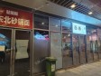 石景山鲁谷30㎡小吃快餐店转让，可办照，可餐饮_图3