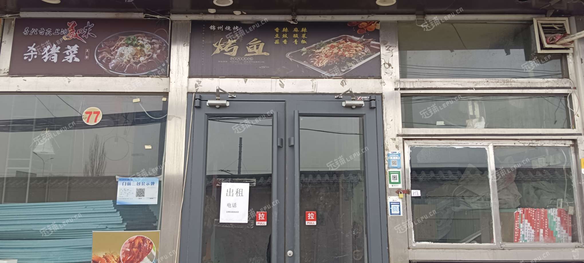 昌平东小口镇160㎡商铺出租，可办照，可餐饮