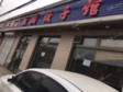 昌平百善鎮(zhèn)60㎡小吃快餐店轉(zhuǎn)讓，個(gè)人照可用，可餐飲_圖3