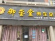 丰台卢沟桥150㎡足浴/按摩店转让，可办照_图1