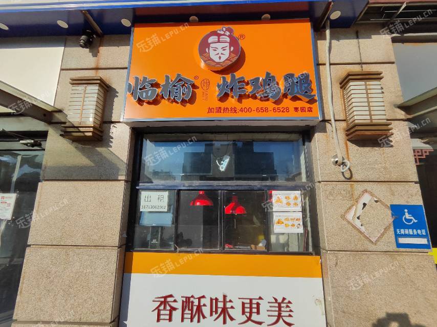 大兴枣园17㎡小吃快餐店(窗口)转让，个人照可过户，可餐饮