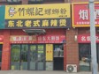 房山16㎡小吃快餐店(窗口)转让，个人照可用，可餐饮_图1