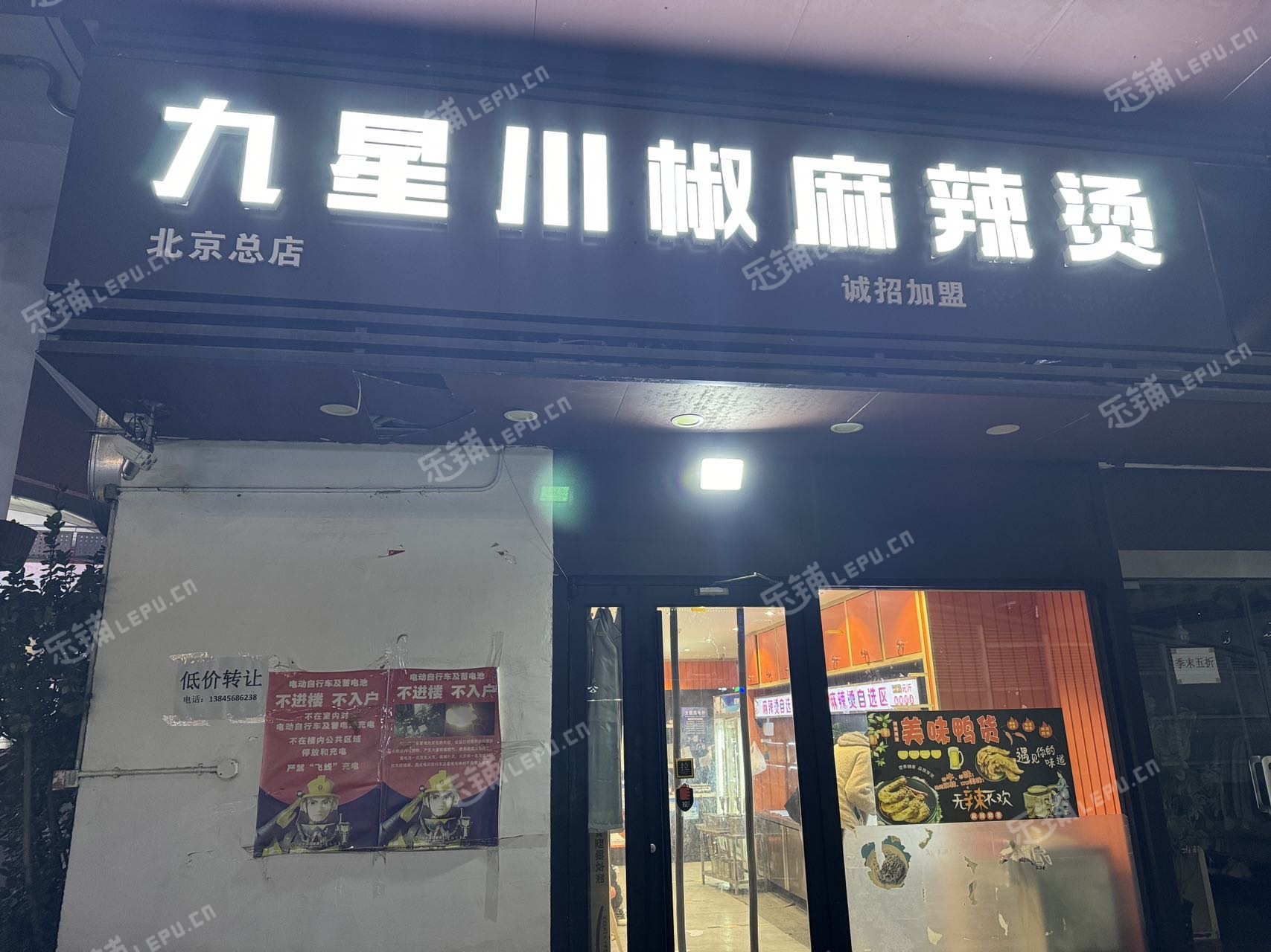 大兴亦庄180㎡小吃快餐店转让，个人照可用，可餐饮