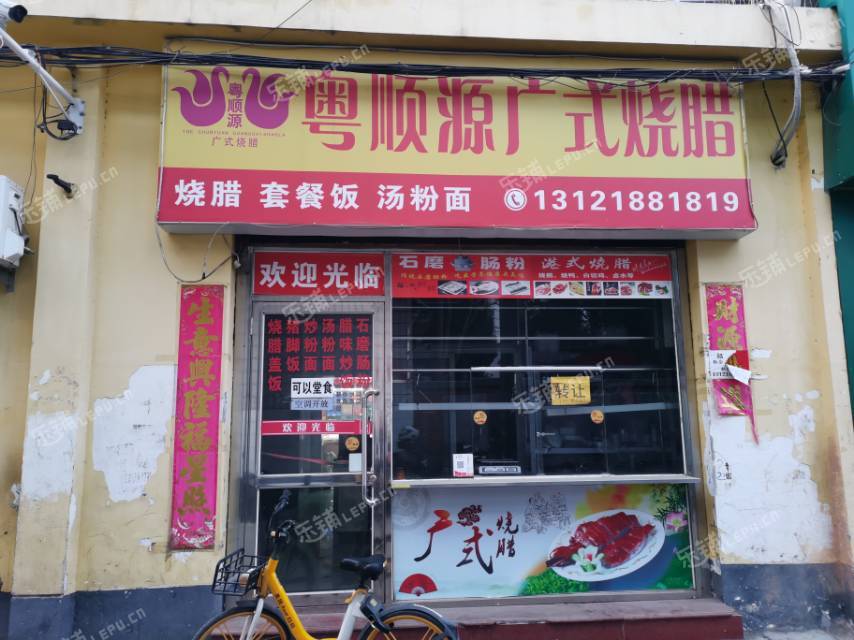 昌平北七家60㎡小吃快餐店转让，个人照可用，可餐饮
