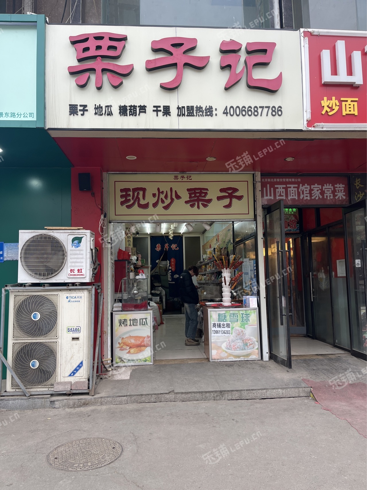 通州梨園30㎡休閑食品店轉(zhuǎn)讓，個人照可用，可餐飲