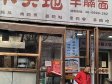 昌平昌平县城100㎡小吃快餐店转让，可办照，可餐饮_图1