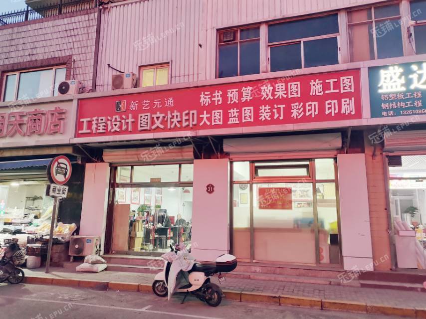 昌平昌平县城70㎡打字复印店转让，可办照