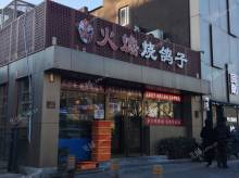 东城朝阳门内10㎡商铺出租，可办照，可餐饮