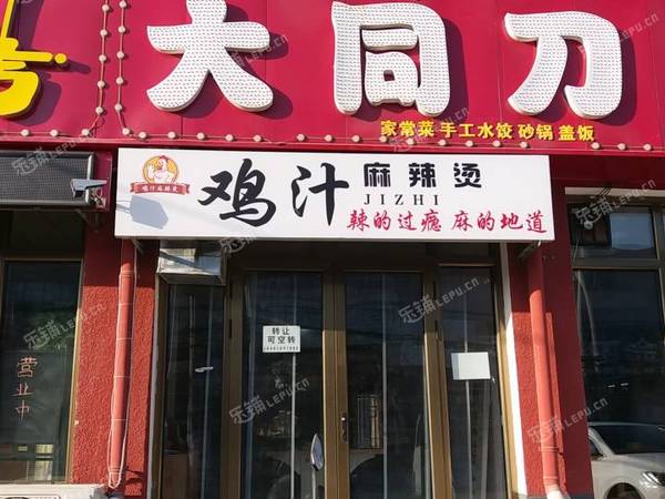 順義順義機(jī)場(chǎng)22㎡小吃快餐店轉(zhuǎn)讓，個(gè)人照可用