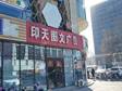 大興高米店金星西路600㎡商鋪出租，可辦照，可餐飲_圖1