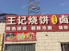 昌平北七家50㎡小吃快餐店转让，个人照可用，可餐饮