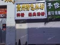 昌平东小口镇10㎡小吃快餐店转让，可办照，可餐饮