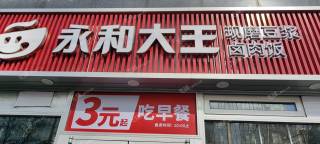 朝阳四惠200㎡小吃快餐店转让，个人照可用，可餐饮