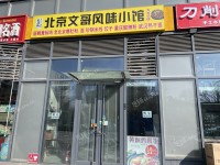 大兴黄村110㎡小吃快餐店转让，个人照可用，可餐饮