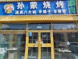 通州北关300㎡商铺出租，可办照，可餐饮_图1