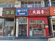 通州北关20㎡小吃快餐店转让，个人照可用，可餐饮_图1