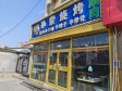 通州北关300㎡商铺出租，可办照，可餐饮_图3
