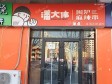 顺义顺义城70㎡商铺出租，可办照，可餐饮_图1