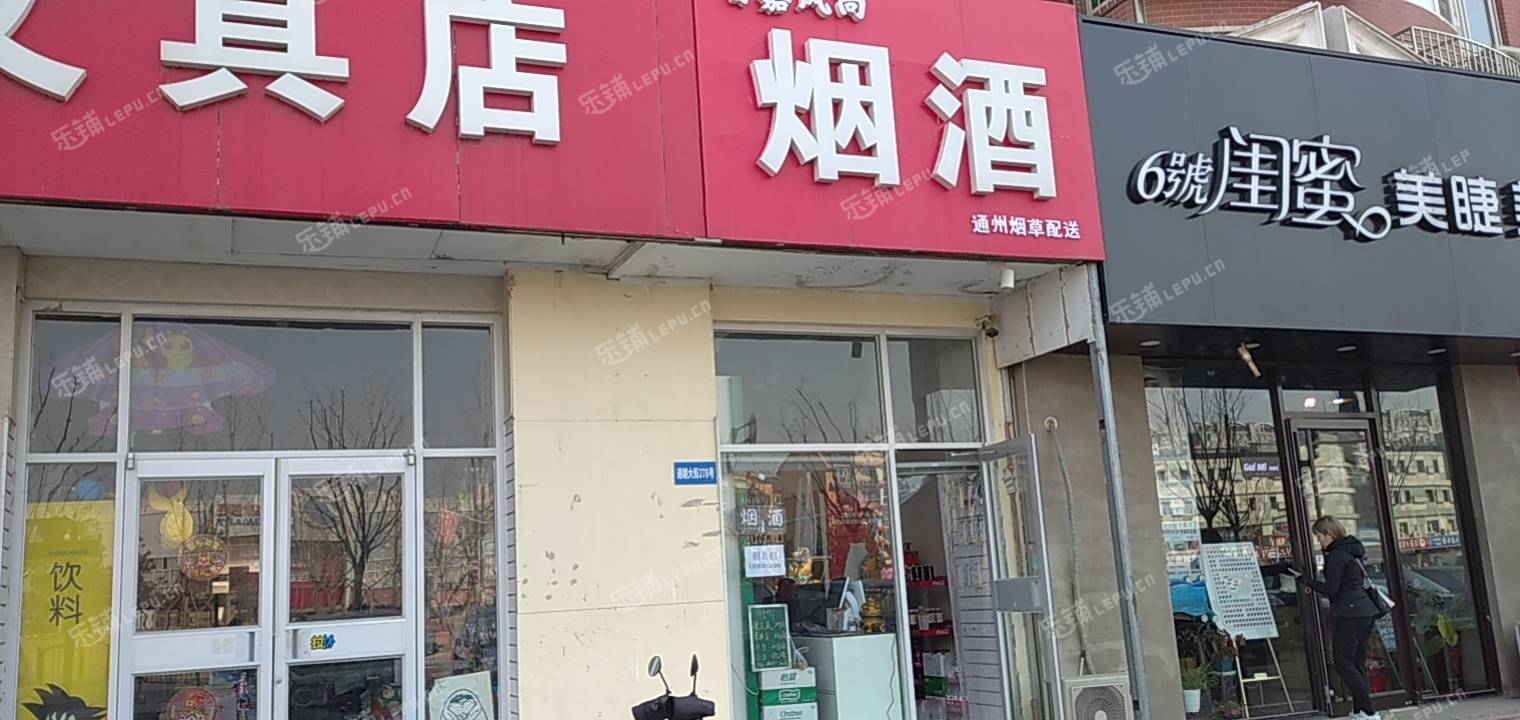 通州果园40㎡烟酒茶叶店出租，个人照可用