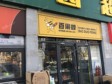 丰台看丹桥13㎡商铺出租，可办照，可餐饮_图3