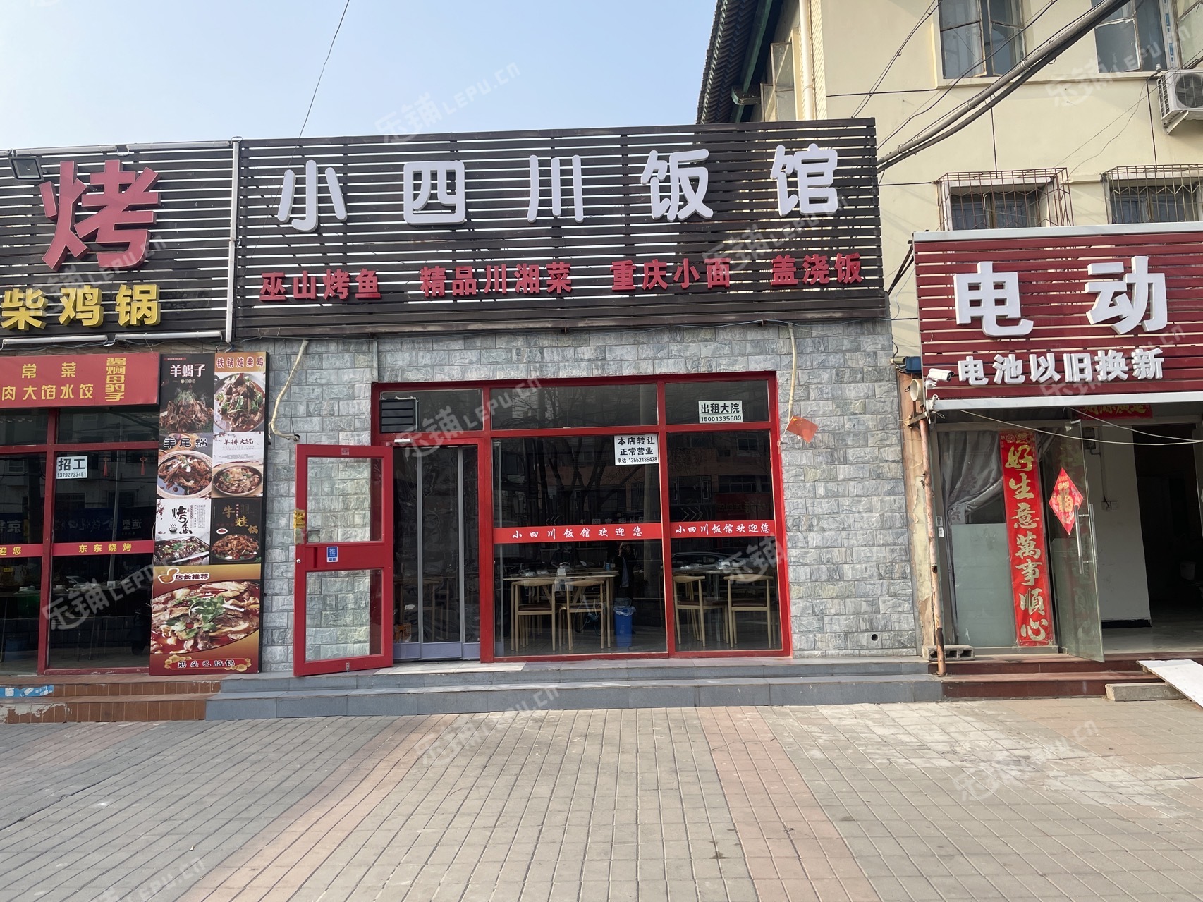 通州马驹桥70㎡川菜馆转让，个人照可用，可餐饮