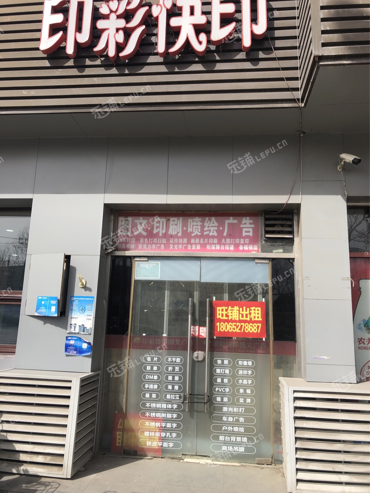 丰台科技园区20㎡商铺出租，可办照