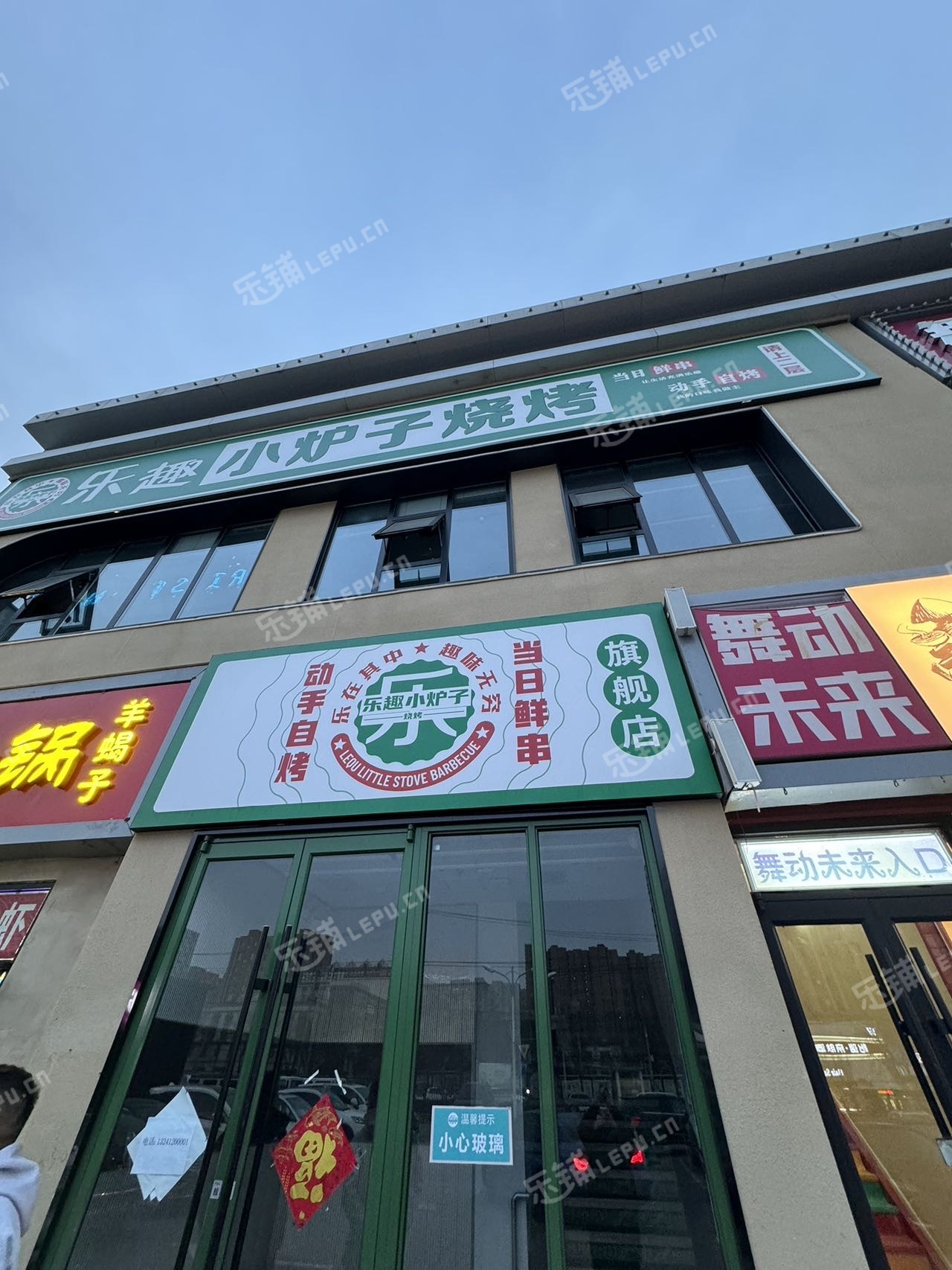 朝阳百子湾380㎡商铺出租，可办照，可明火，可餐饮